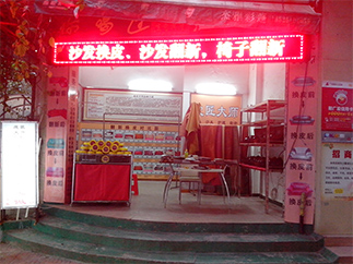 加盟店铺 (1).jpg