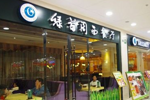 皮匠大师与广州富力绿茵阁餐饮建立长期合作业务